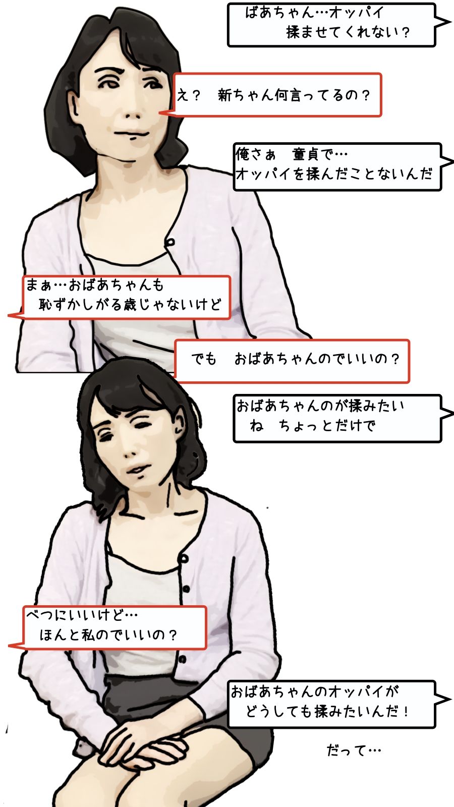 サンプル画像2:俺の祖母はかなり程度の良いビンテージ(あいうえ男) [d_306742]