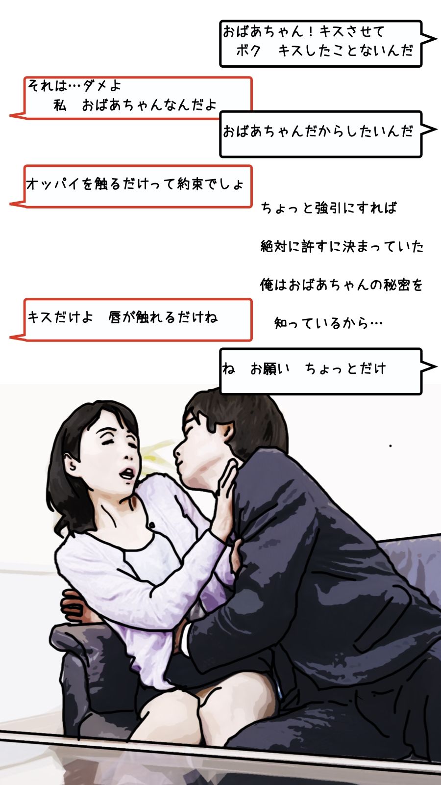 サンプル画像4:俺の祖母はかなり程度の良いビンテージ(あいうえ男) [d_306742]