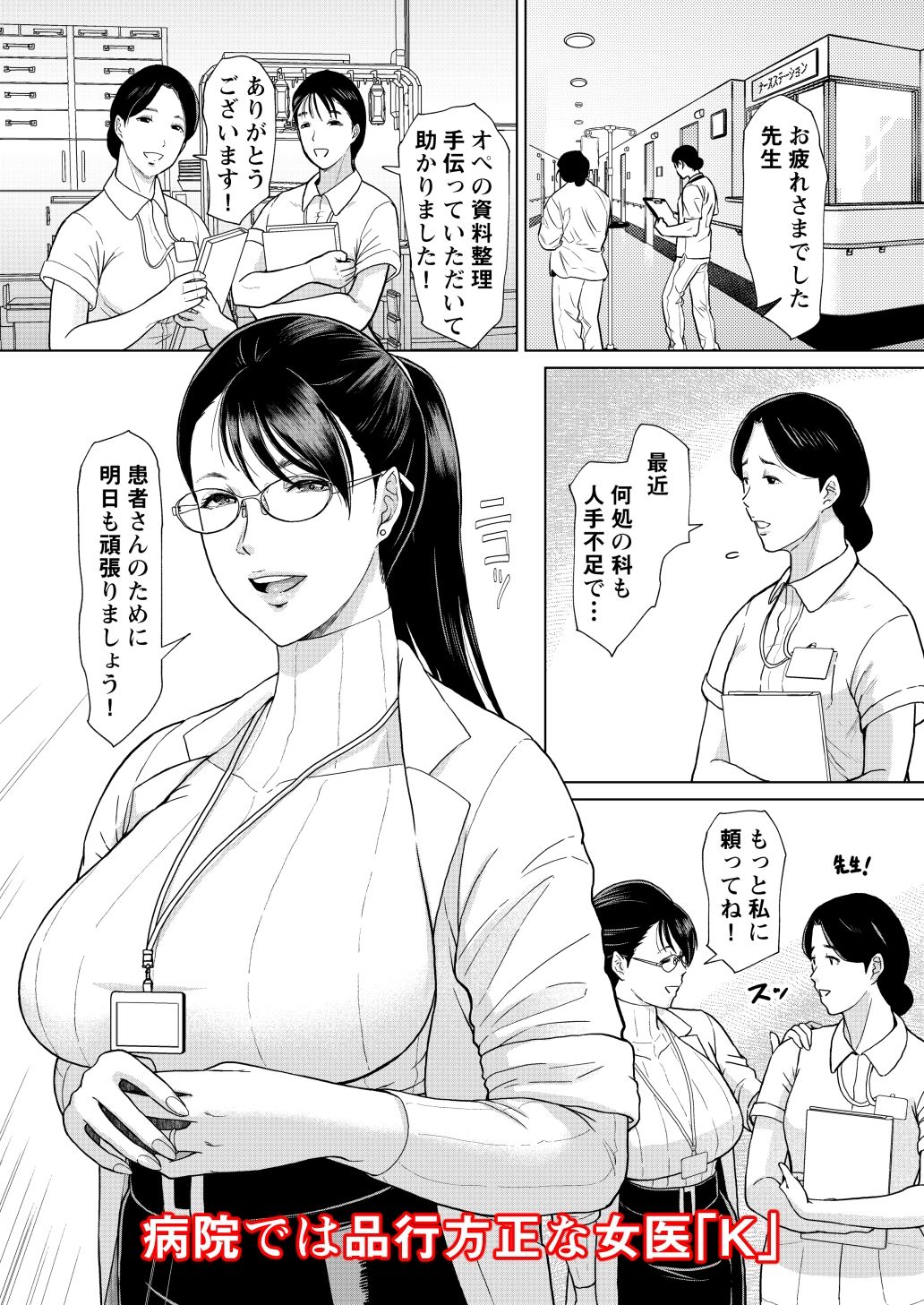 サンプル画像1:女医Kの秘密 vol.1(SERIOUS GRAPHICS) [d_306803]
