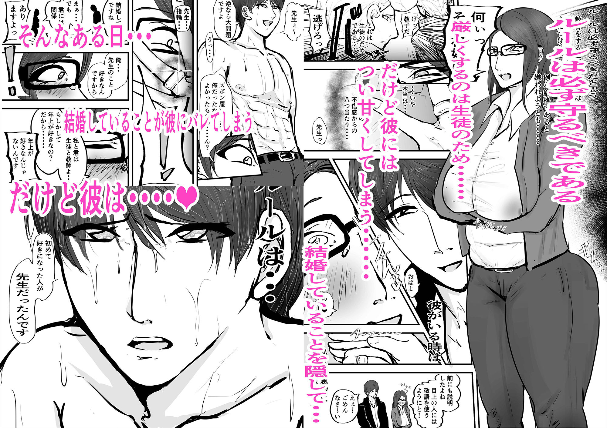 サンプル画像1:あなたじゃイケないの4 厳格女教師編(ゲ砂焼き鳥) [d_306827]