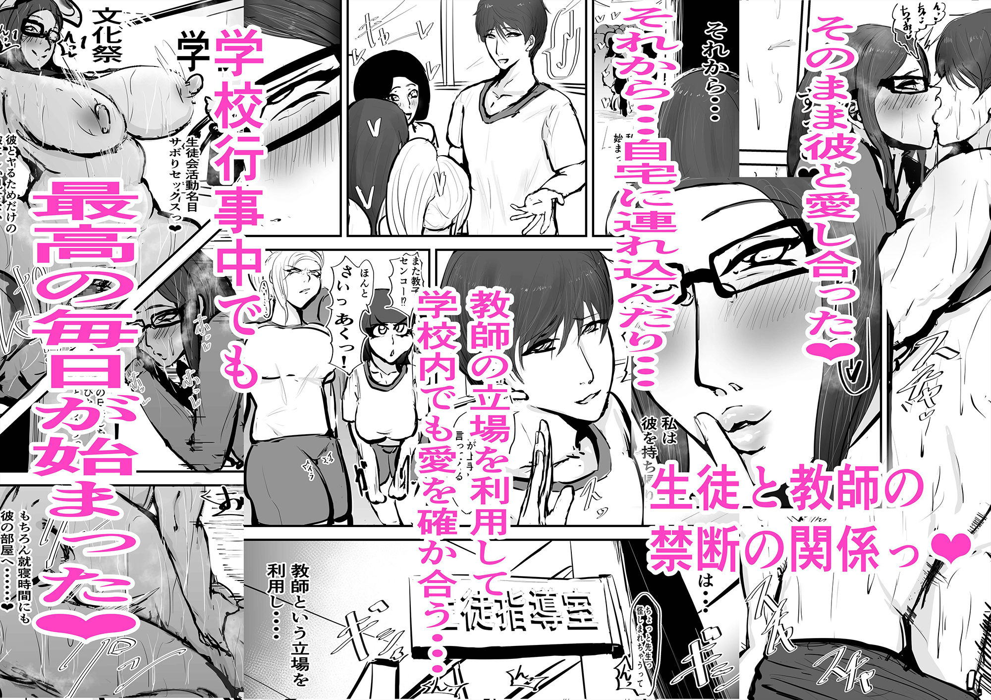 サンプル画像2:あなたじゃイケないの4 厳格女教師編(ゲ砂焼き鳥) [d_306827]