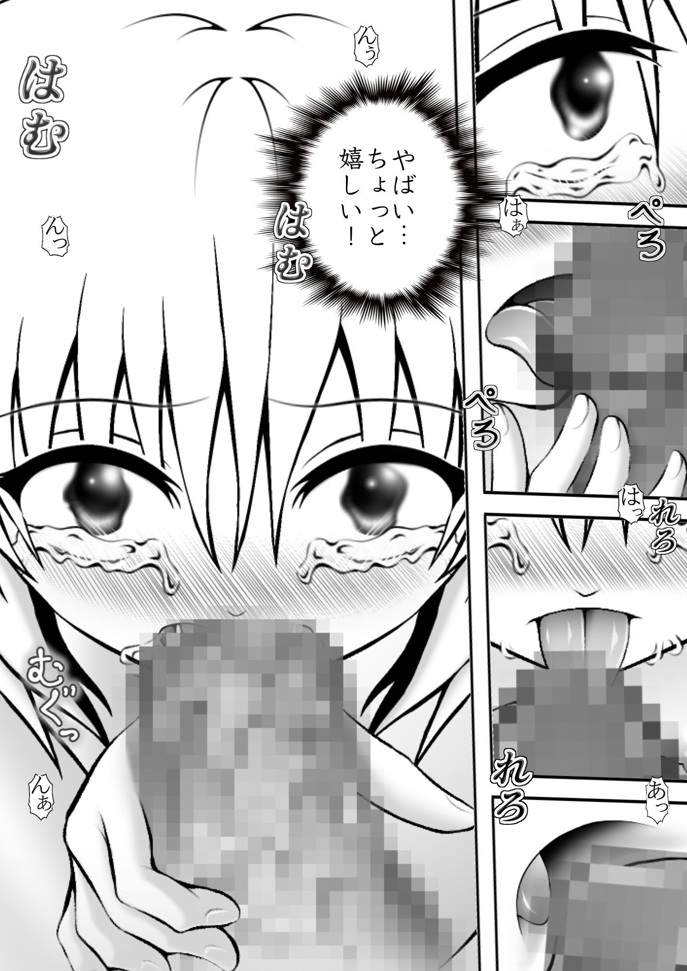 サンプル画像2:あらぶる〜アヘ顔の第2王女〜(あらぶる) [d_306876]