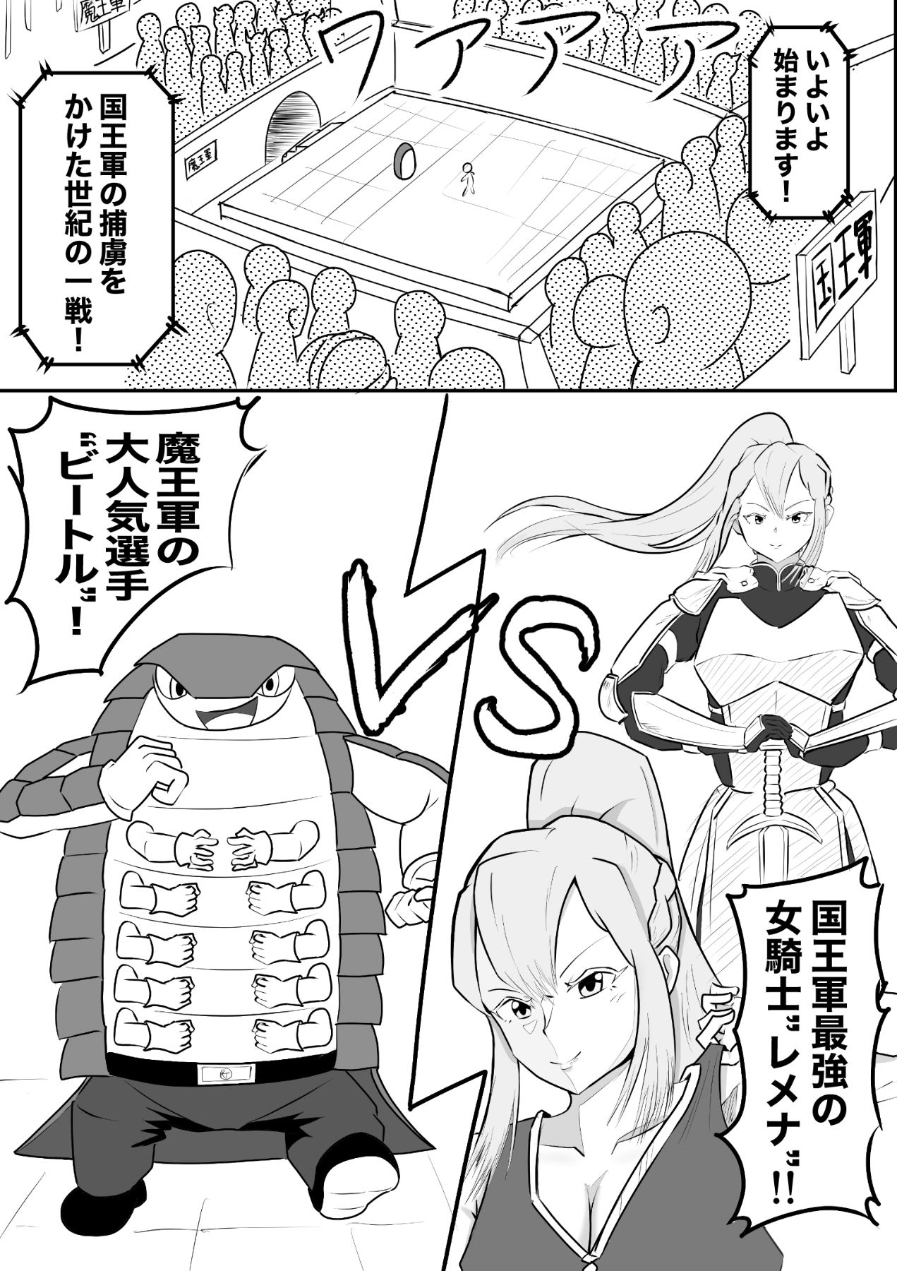 サンプル画像1:筋肉娘がくすぐり攻撃に負けちゃう話 〜女騎士vs多腕戦士〜(ぐりっぷカンパニー) [d_306880]