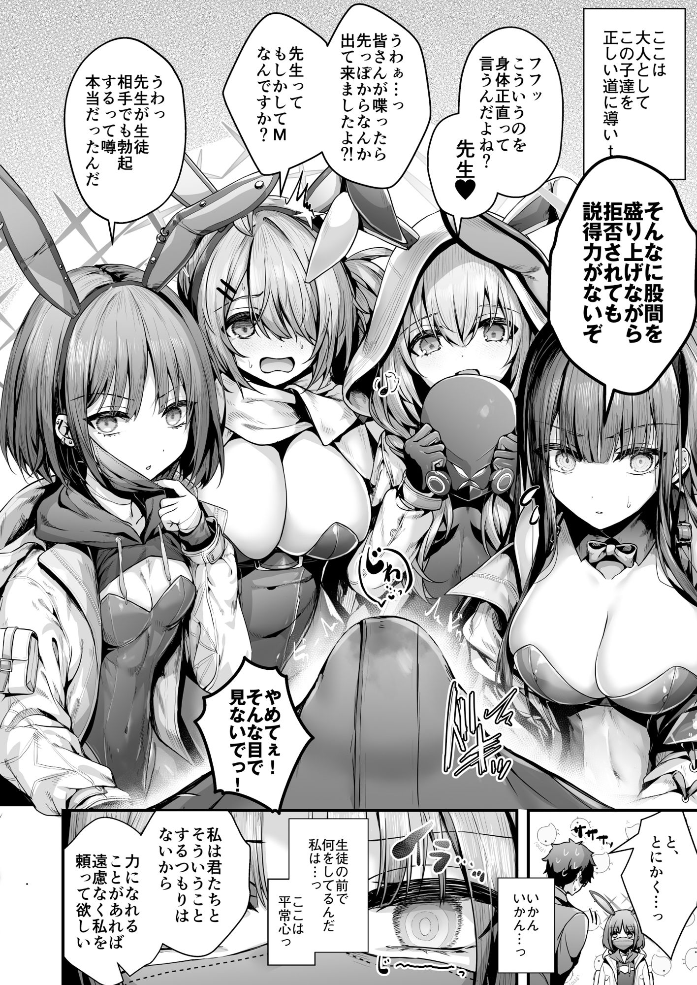 サンプル画像2:バニ＋(えだまめ亭) [d_306885]