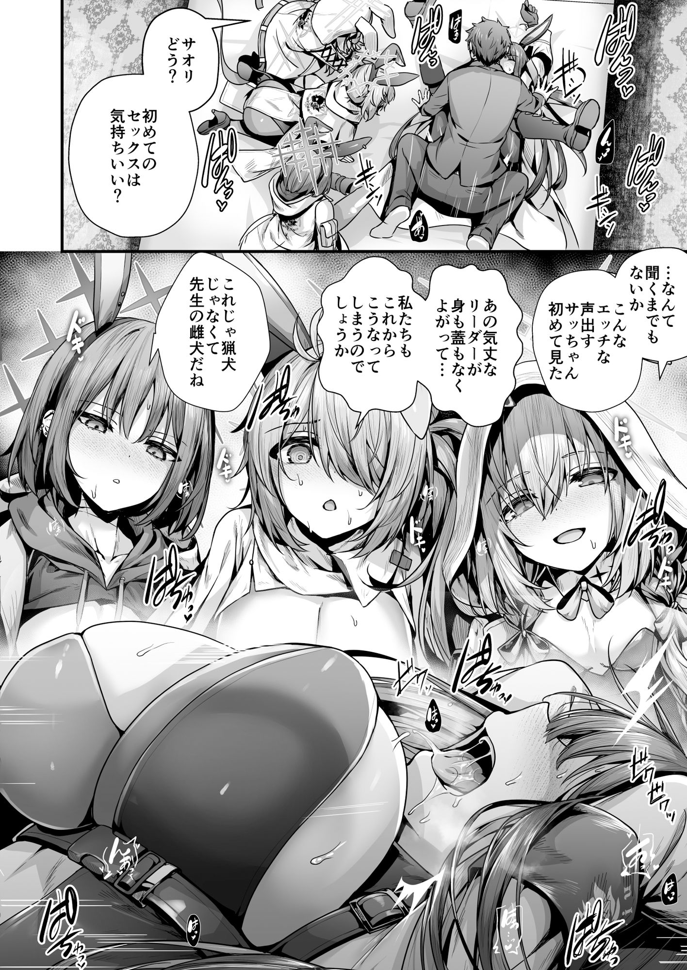 サンプル画像5:バニ＋(えだまめ亭) [d_306885]