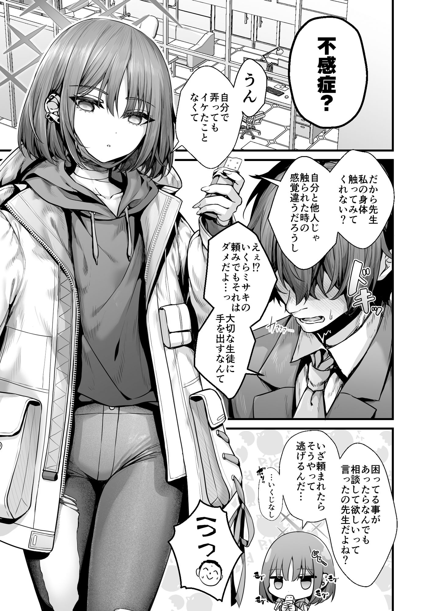 サンプル画像1:迷い猫はいき方を知らない(えだまめ亭) [d_306886]