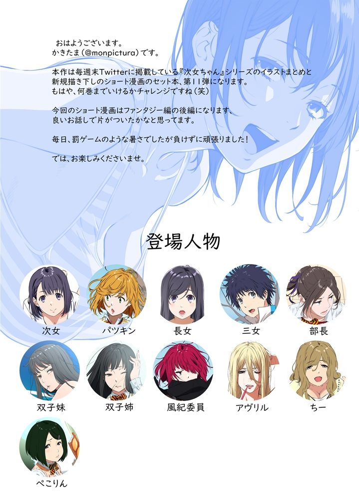 サンプル画像1:週末の次女ちゃん その11(ライトリーズン) [d_306891]