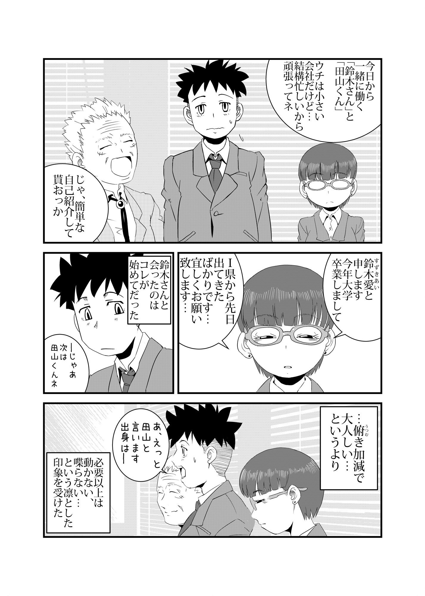 サンプル画像3:やらしいひと(レトロ・クロス) [d_306900]