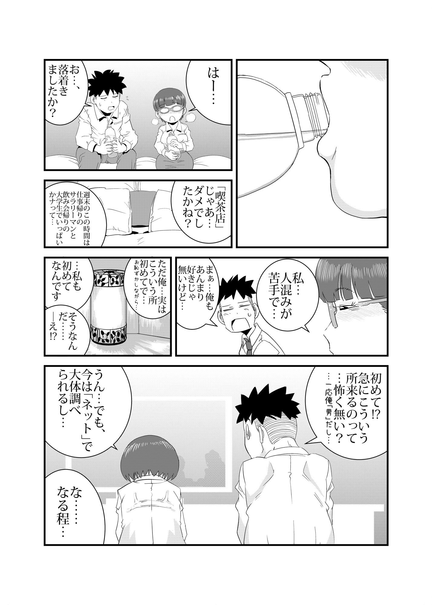 やらしいひとのサンプル画像 6