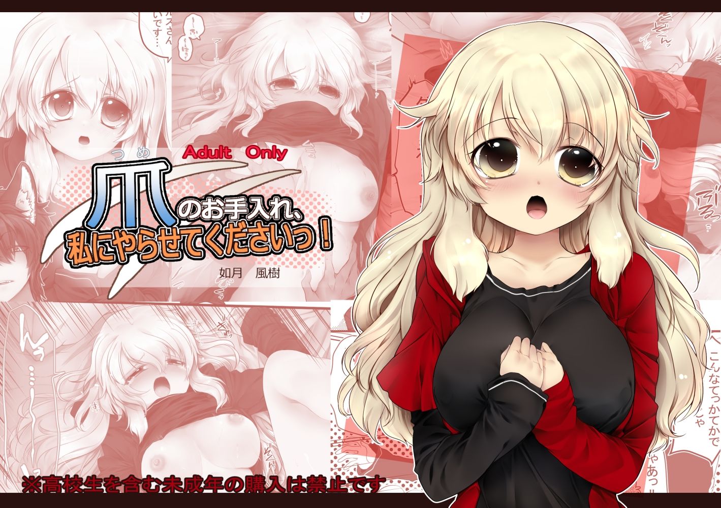 サンプル画像2:【R18/成人向け】赤ずきんちゃん、ぷち総集編2(ぶたみんち) [d_306910]