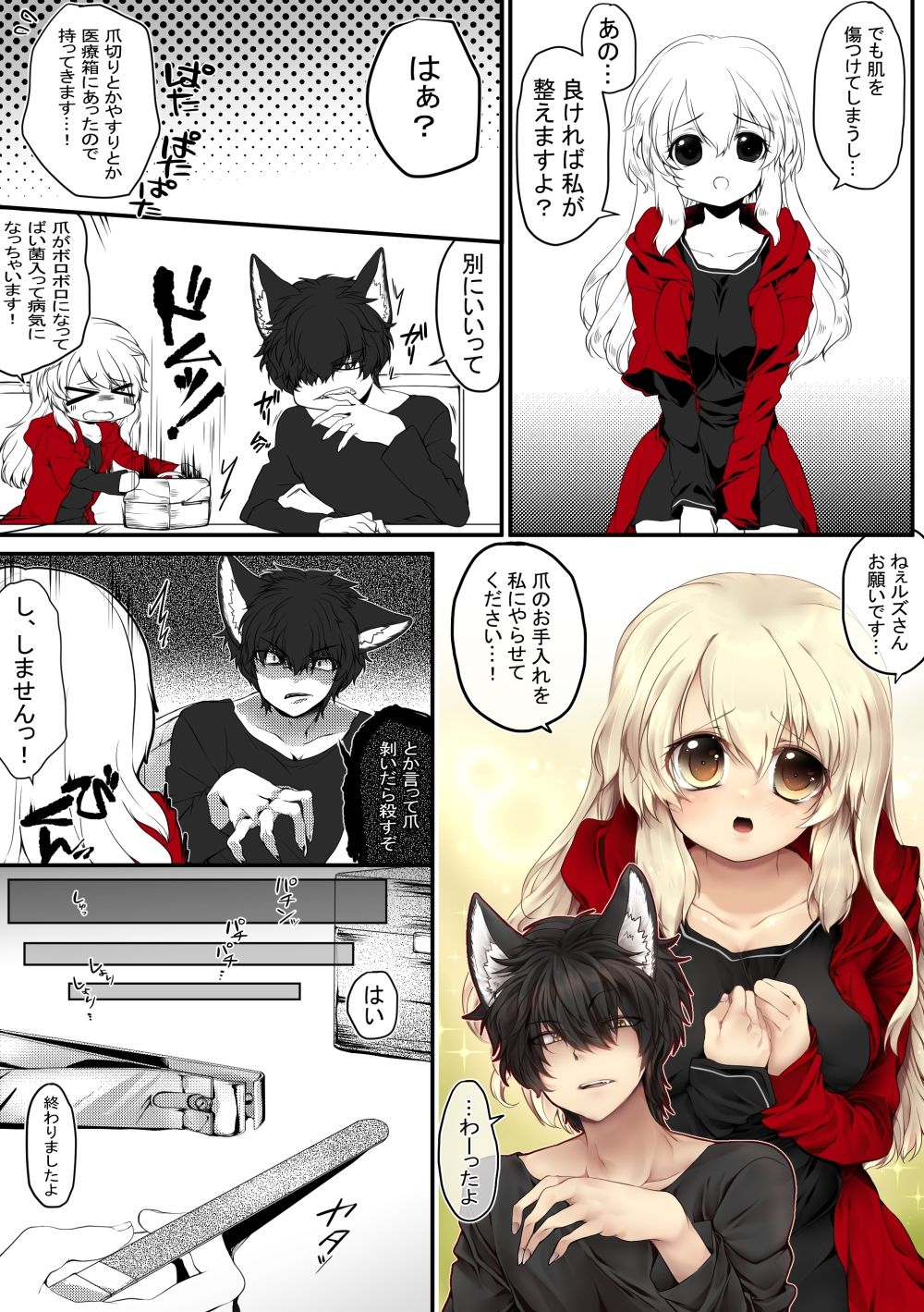 サンプル画像4:【R18/成人向け】赤ずきんちゃん、ぷち総集編2(ぶたみんち) [d_306910]