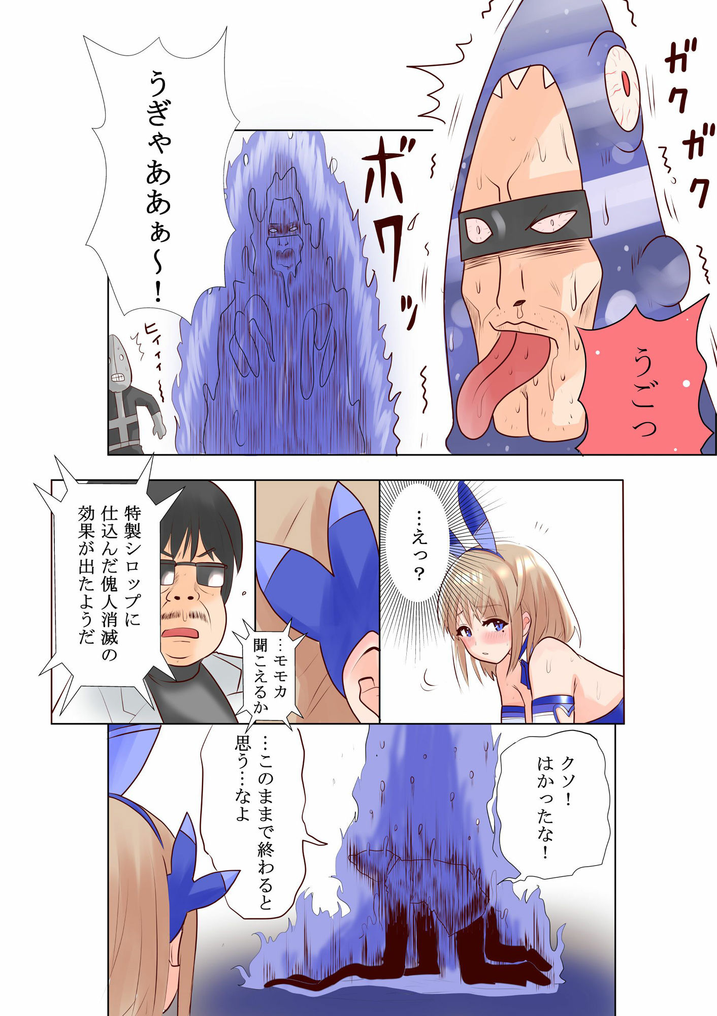 サンプル画像4:恥辱変身バニーピュアリティアモモカ 4(IROTSUYA) [d_306930]