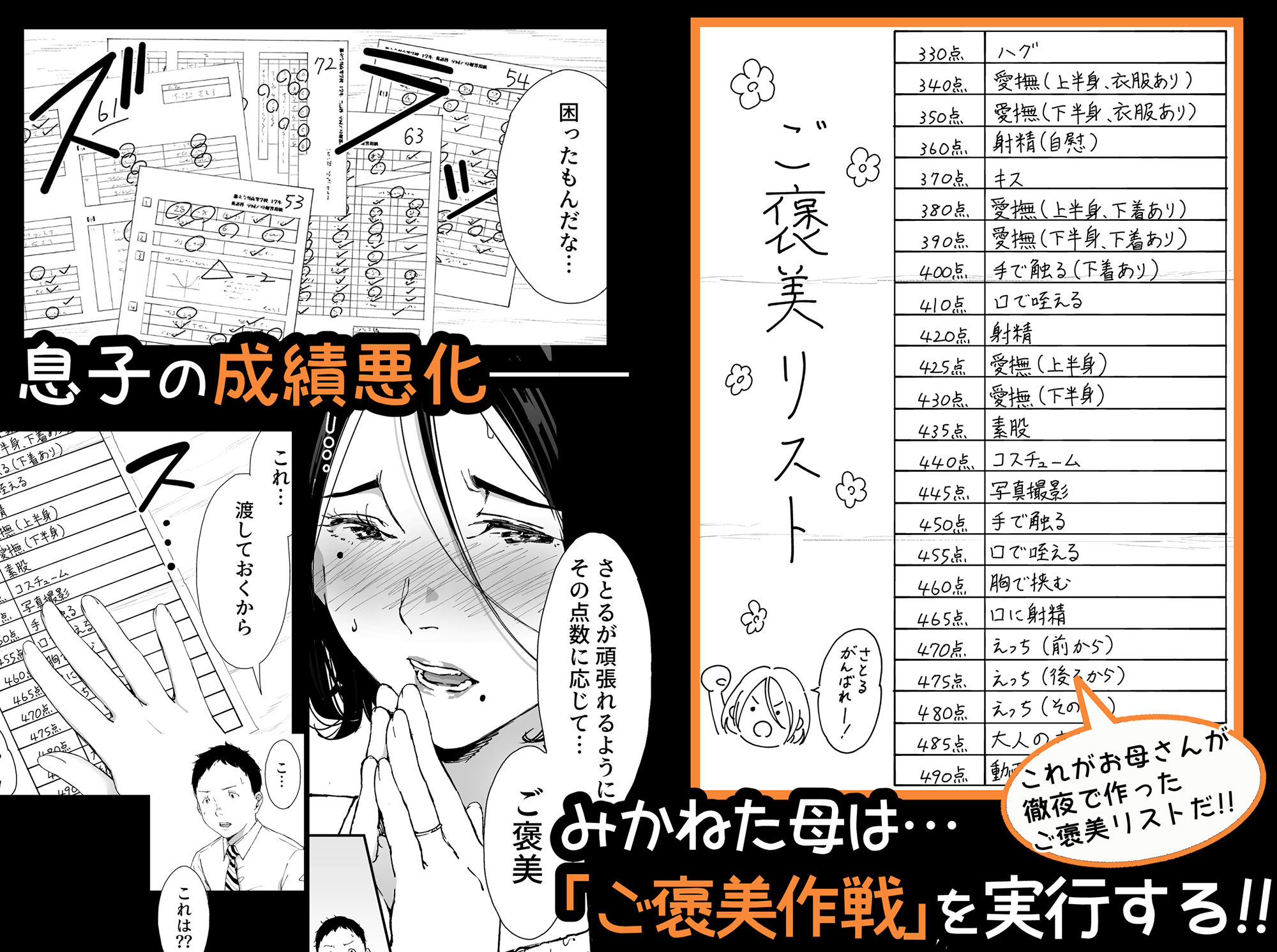 サンプル画像1:僕の大好きな母さんと思う存分セックスできる日 3(ひげふらい) [d_306957]