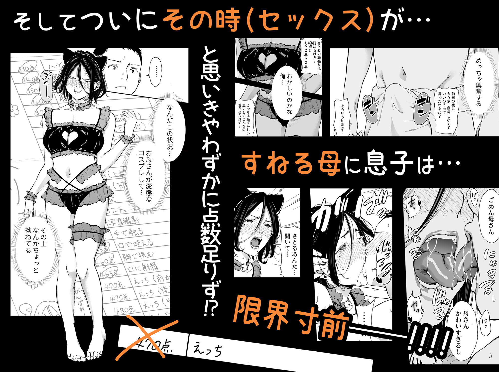 サンプル画像4:僕の大好きな母さんと思う存分セックスできる日 3(ひげふらい) [d_306957]