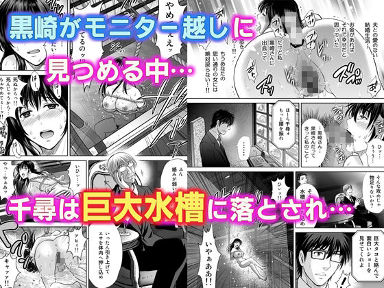 サンプル画像5:人妻ぢごく楼2〜妻を寝取られた夫の逆襲〜(めろんの星々) [d_306958]