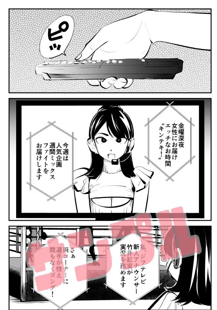 サンプル画像2:マゾボコ キックボクシング(ピーカン) [d_306978]