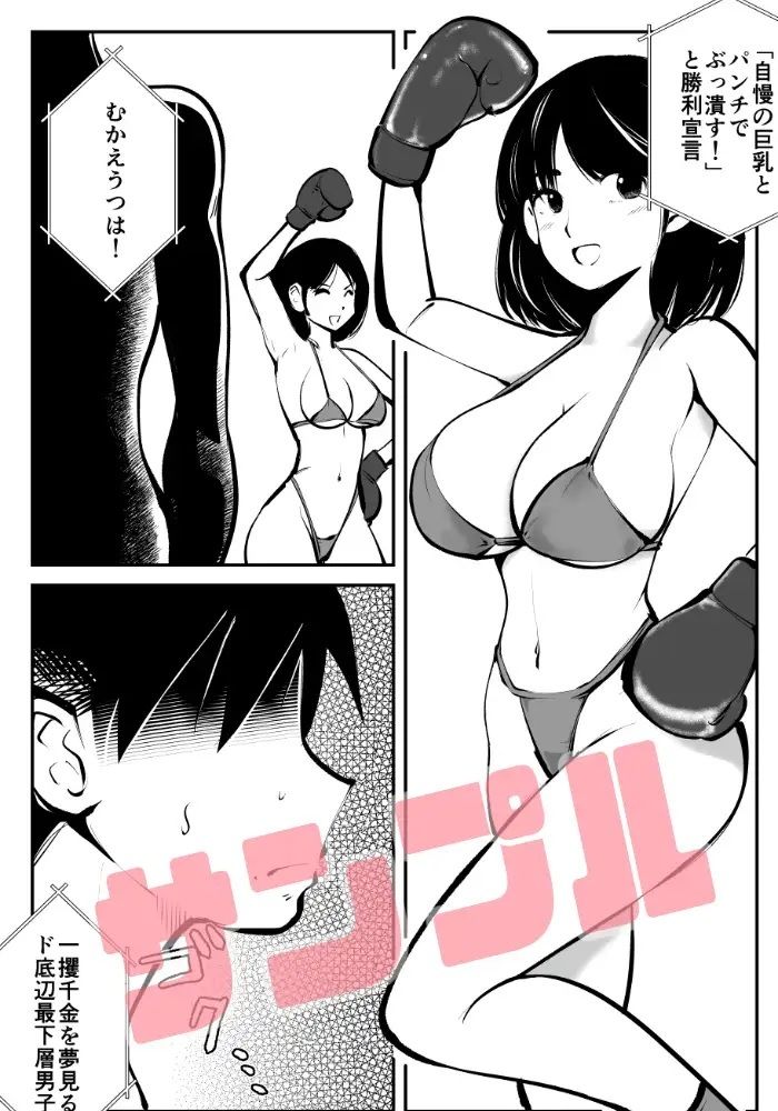 サンプル画像4:マゾボコ キックボクシング(ピーカン) [d_306978]