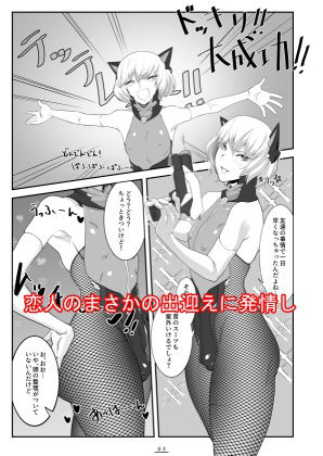 サンプル画像2:とても平和な一日。(新生フロンティア（新生ロリショタ）) [d_306980]