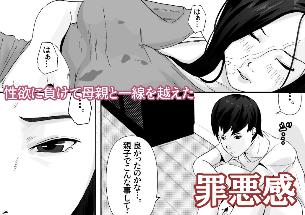 サンプル画像4:母のカラダにムラムラしてる(橙式部) [d_307013]