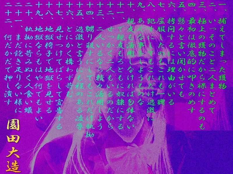 サンプル画像1:分不相応な美少女を最虐の地獄に堕す(爆田鶏書肆) [d_307016]