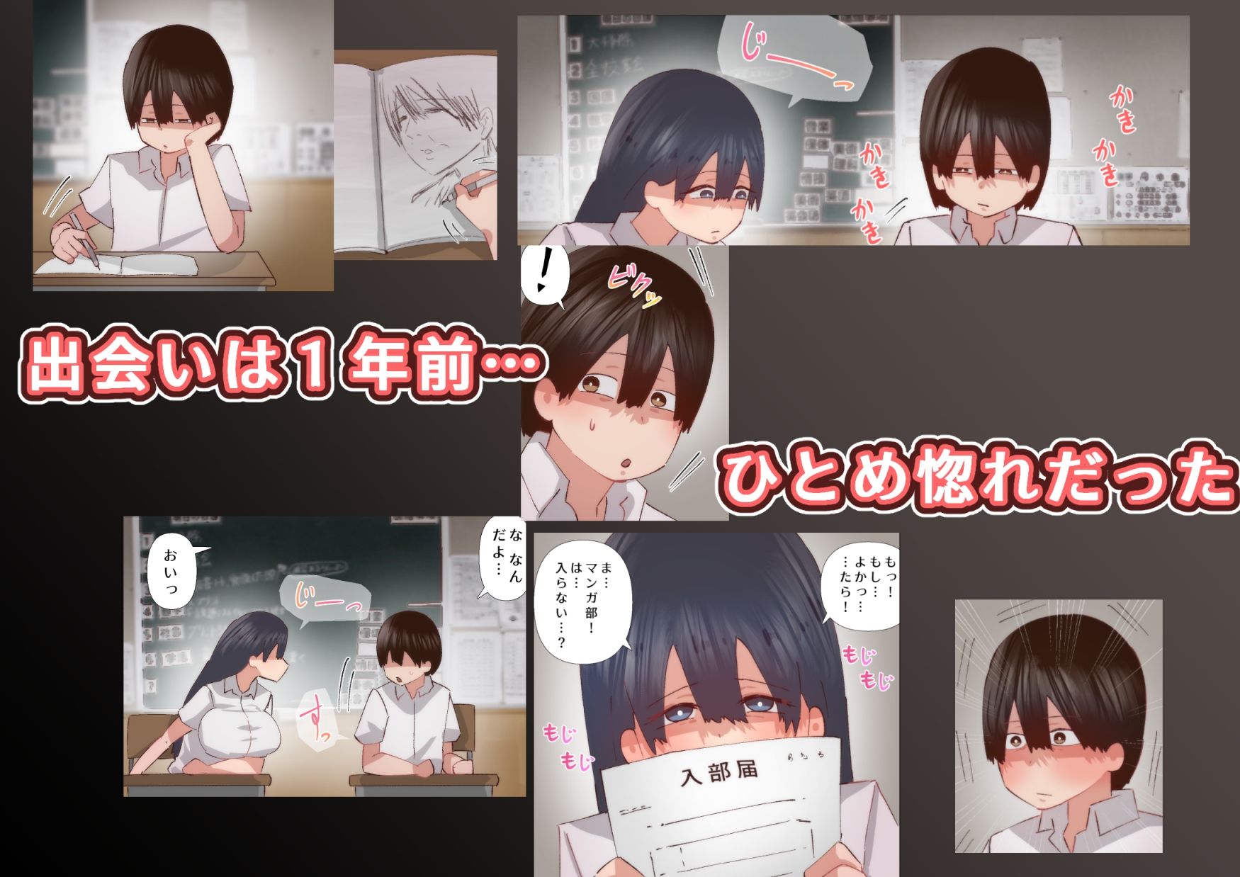 サンプル画像1:チャラ男x好きなひと(ぷーぺー！) [d_307019]