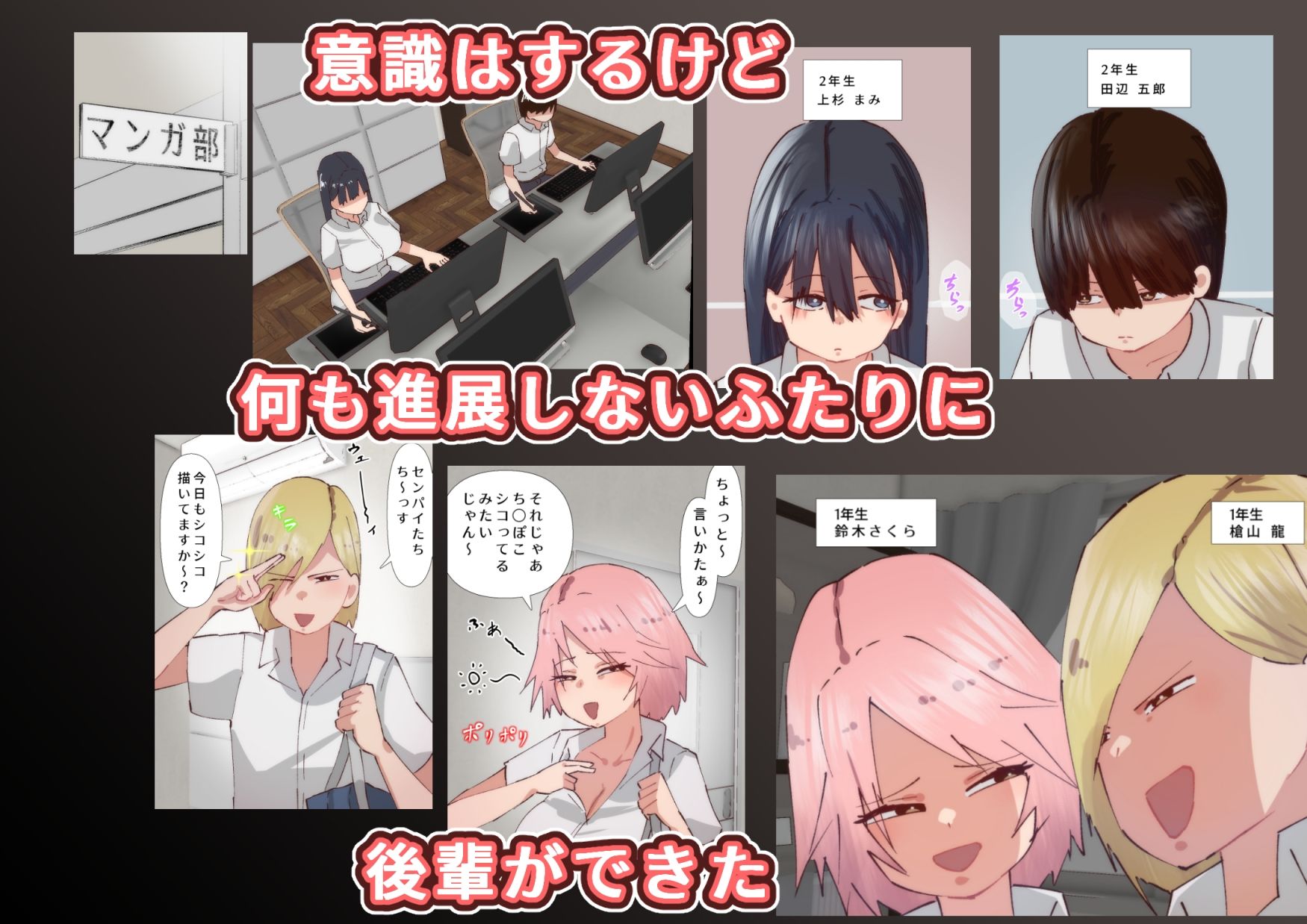 サンプル画像2:チャラ男x好きなひと(ぷーぺー！) [d_307019]