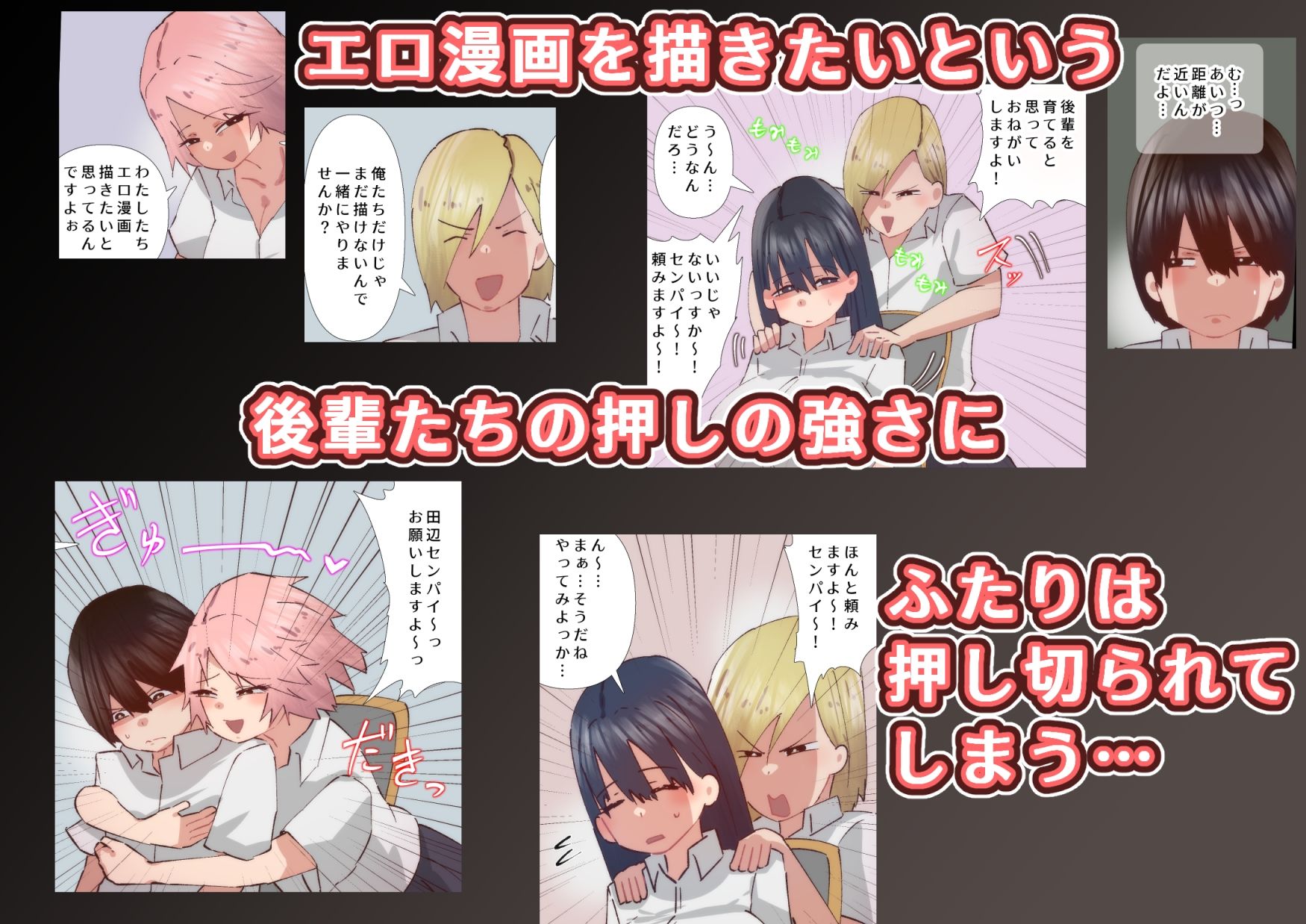 サンプル画像3:チャラ男x好きなひと(ぷーぺー！) [d_307019]