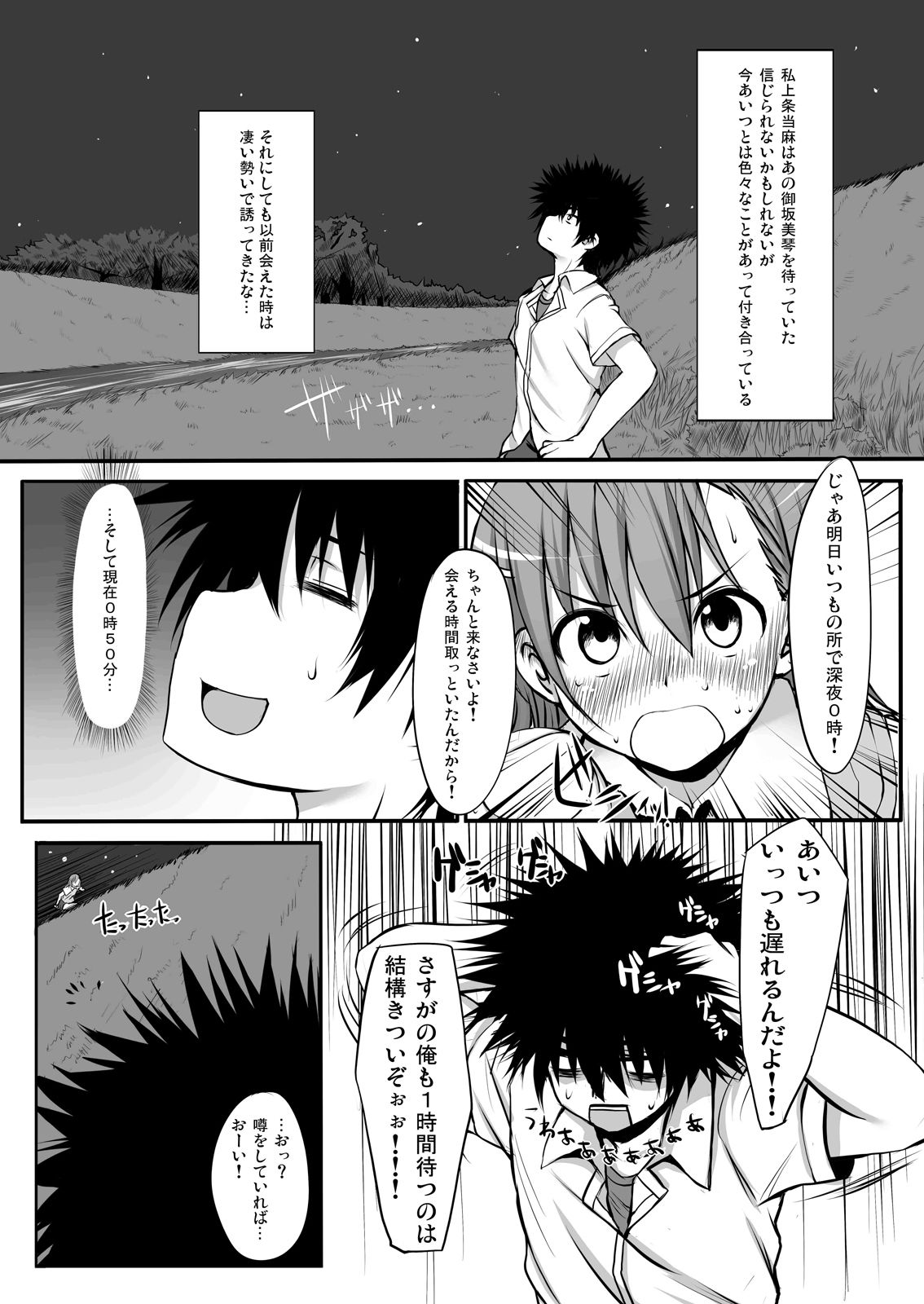 サンプル画像2:びりびりゆーなっ！(Marked-two) [d_307028]