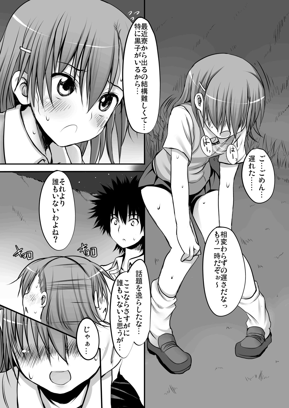 サンプル画像3:びりびりゆーなっ！(Marked-two) [d_307028]