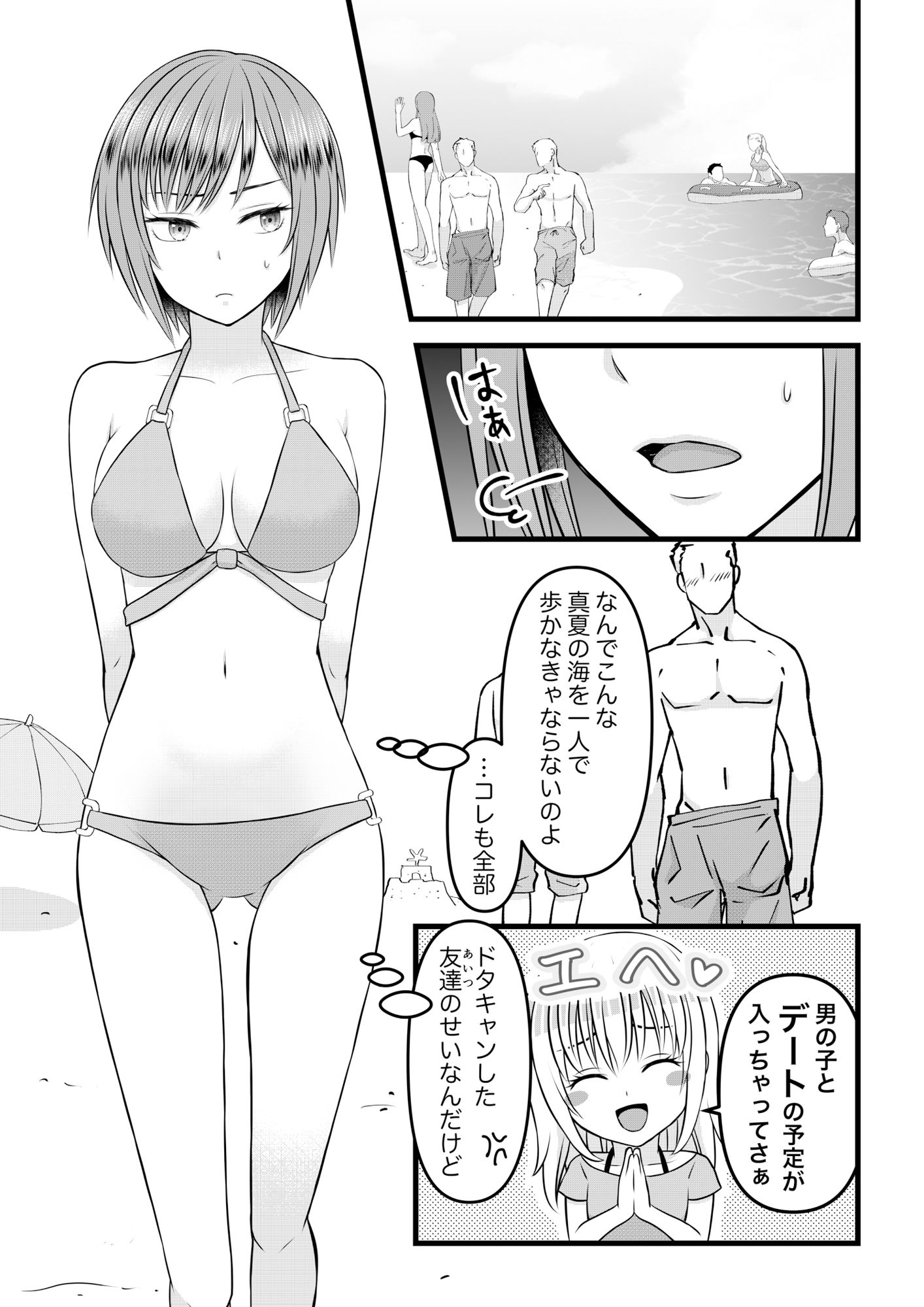 肉食系お姉さんは可愛がりたい #1の画像1