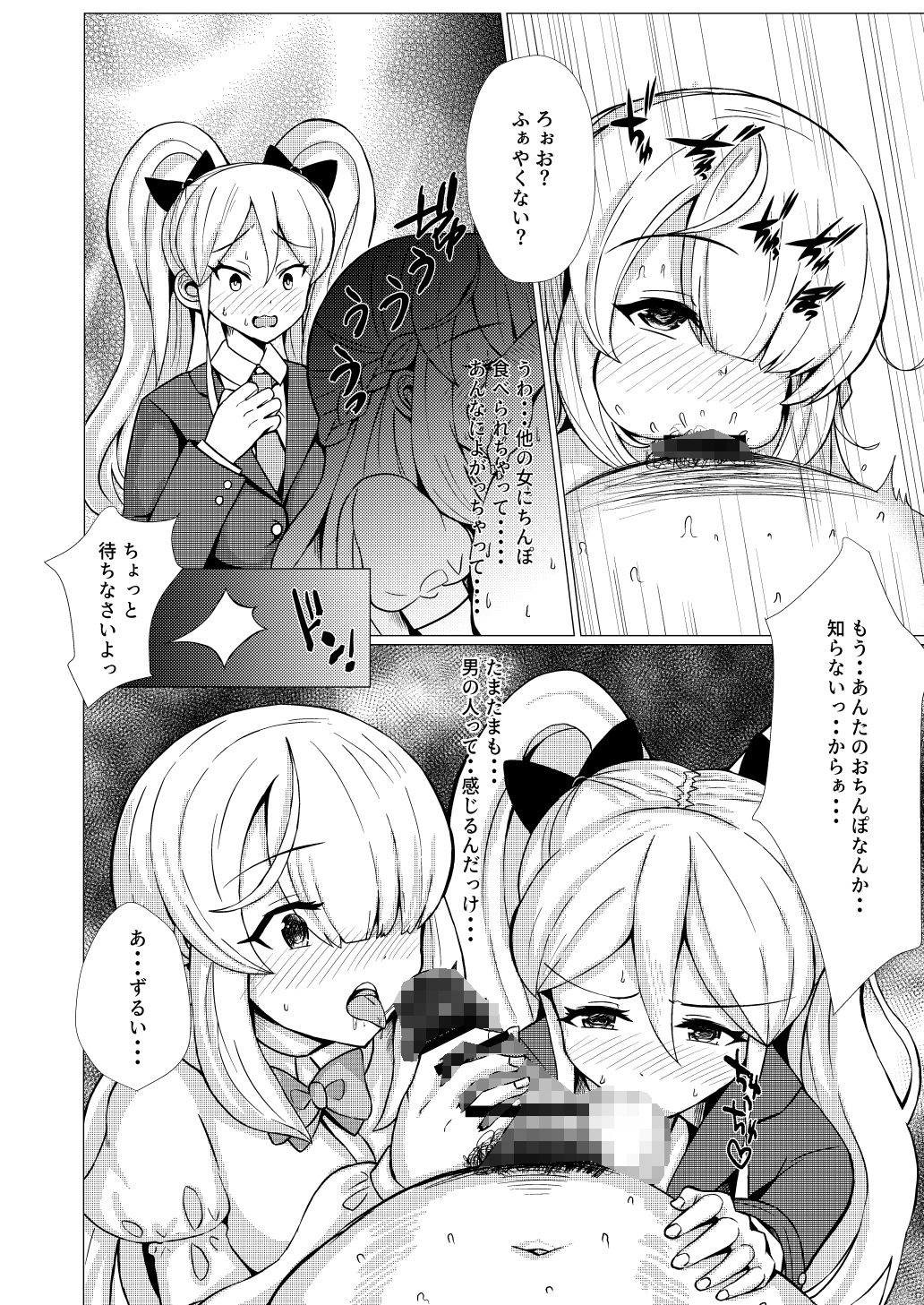 サンプル画像3:あまあまサキュバス風俗巨乳ツンデレとマイペースクーデレ編(ぎとぎとラーメン) [d_307056]