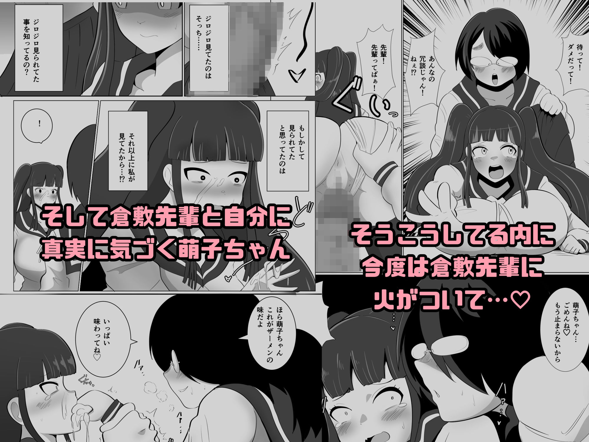 サンプル画像3:萌子ちゃんとふたなり倉敷先輩(くれーぷくれーぷ) [d_307065]