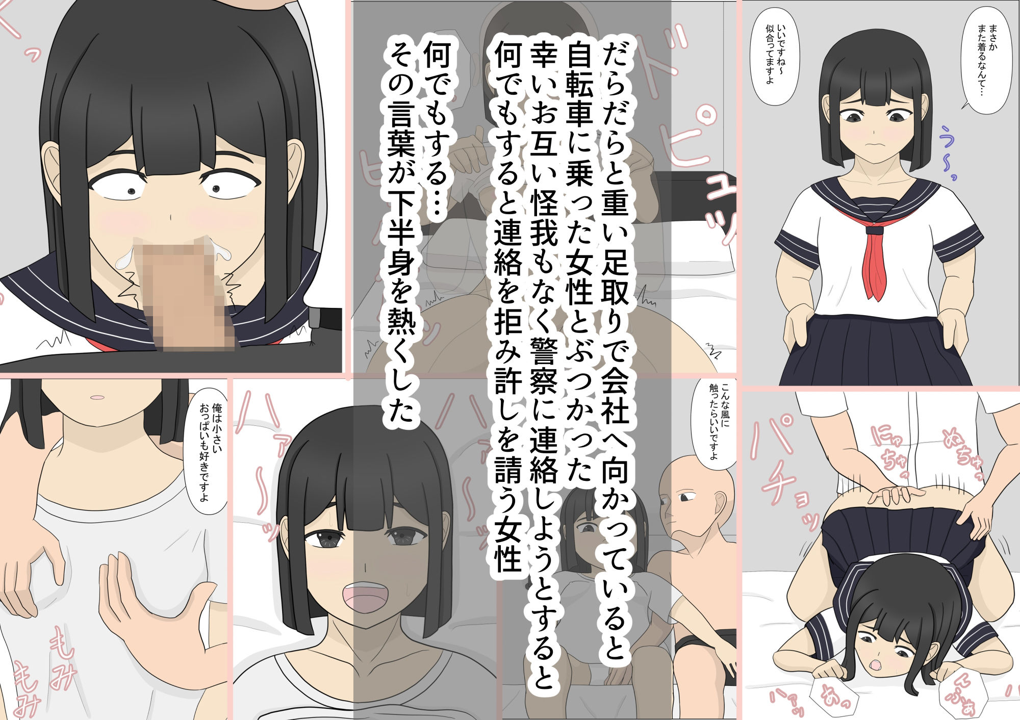 サンプル画像1:気弱な女性のお詫び〜何でもするって言ったのでSEXさせてもらった〜(ぶちパイエナ) [d_307071]