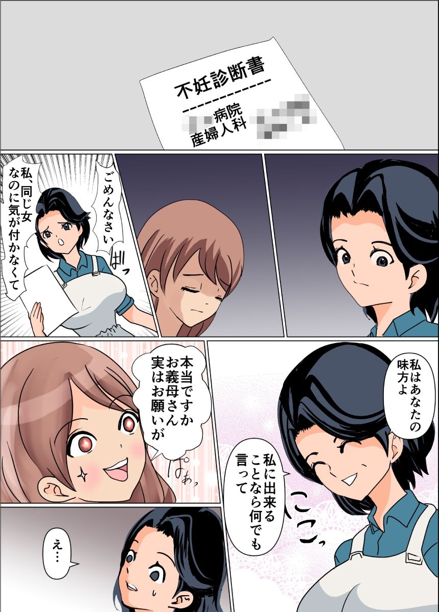 サンプル画像3:代理出産は実の母(春画太郎) [d_307077]