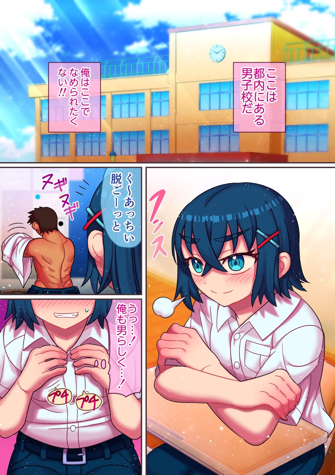 サンプル画像4:男子校のケイくん(ハチマルエクストリーム) [d_307090]