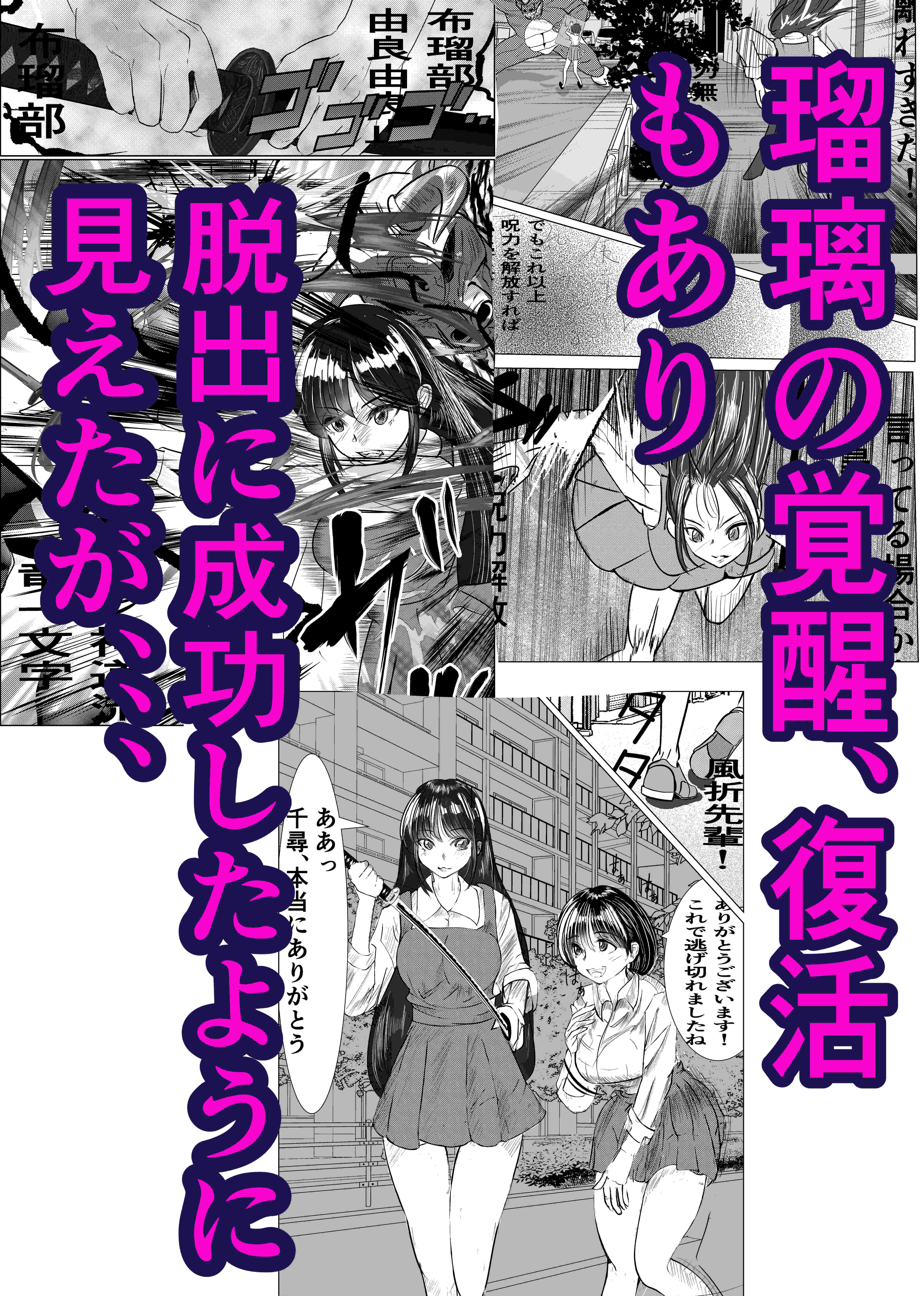 サンプル画像5:最強術師堕ちる 佐々木千尋編(キュアマイマイ) [d_307102]