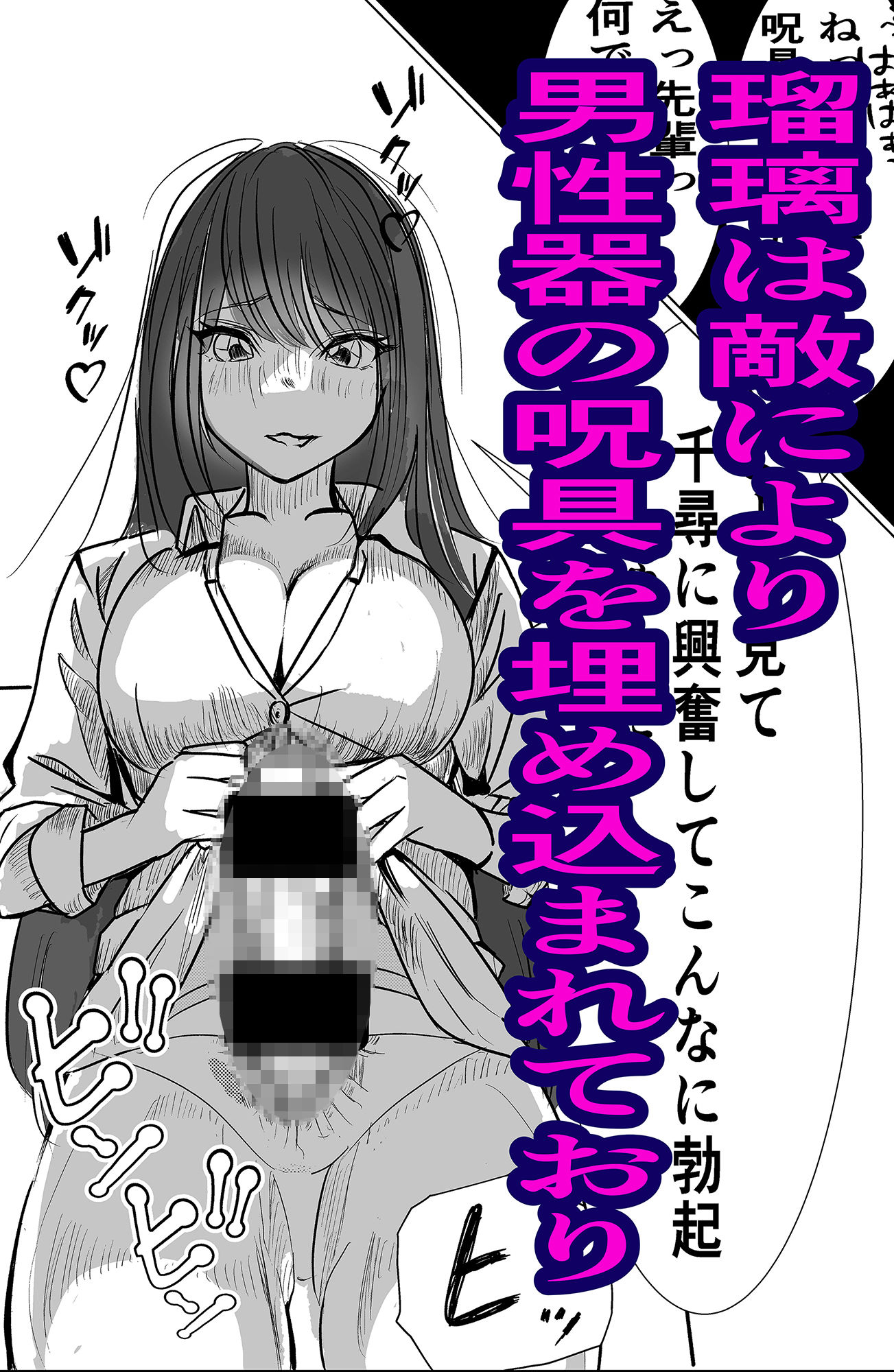 サンプル画像6:最強術師堕ちる 佐々木千尋編(キュアマイマイ) [d_307102]