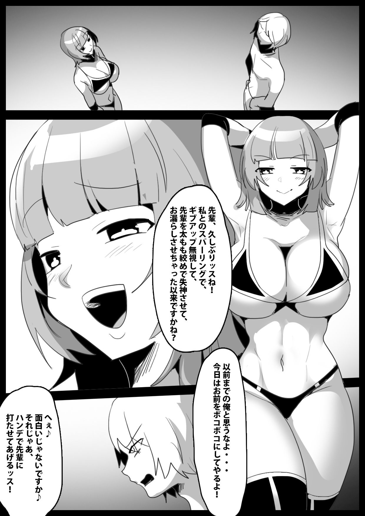 サンプル画像1:Girls Beat！ vs ヒナタ(The Nation of Head Scissors) [d_307107]