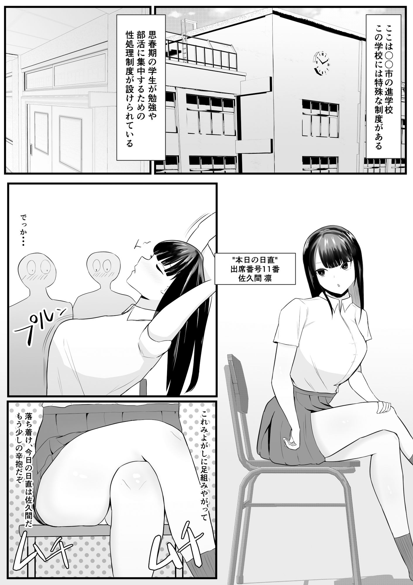 サンプル画像2:性処理は日直の仕事です(あいおい開発室) [d_307132]