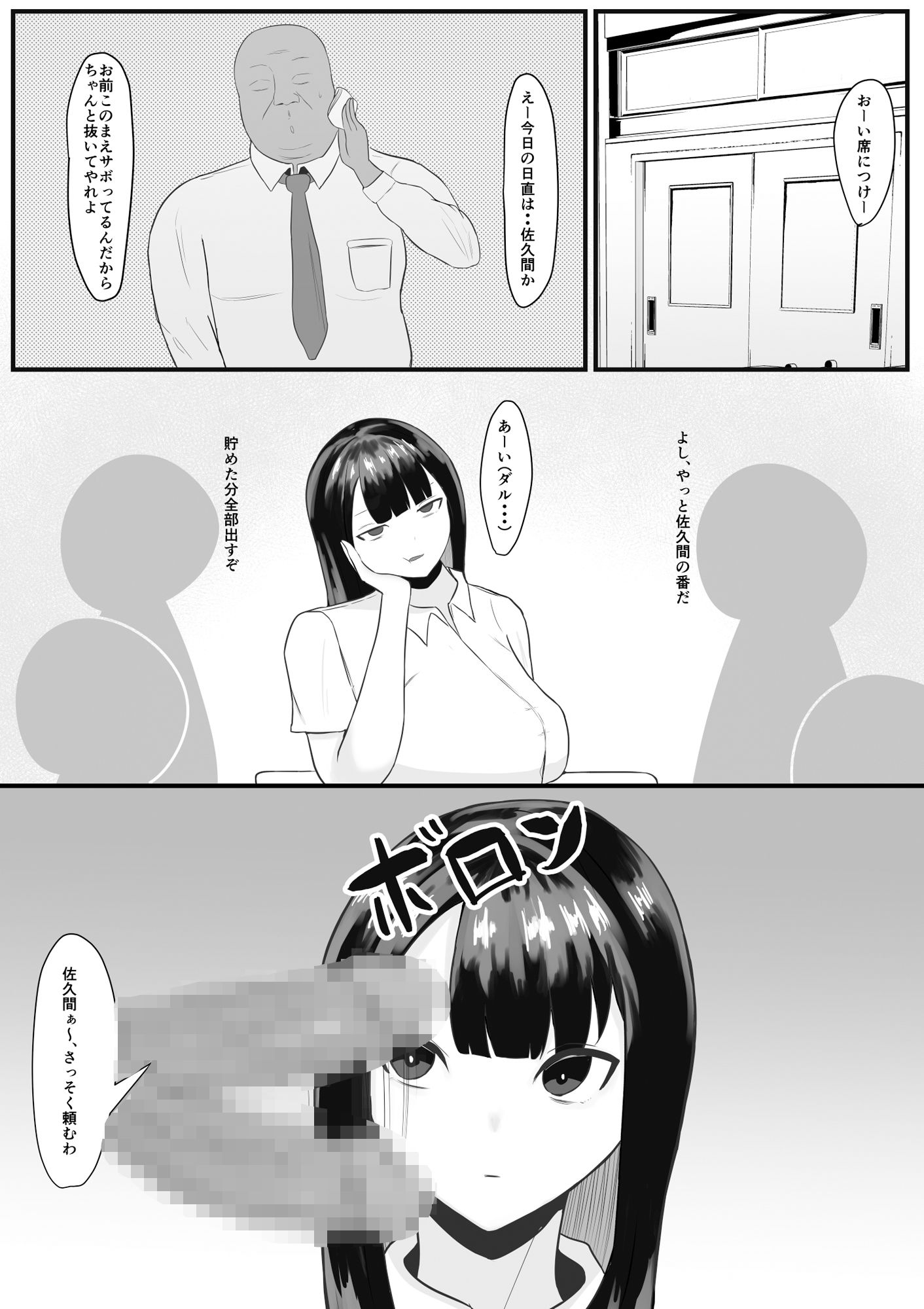 サンプル画像3:性処理は日直の仕事です(あいおい開発室) [d_307132]