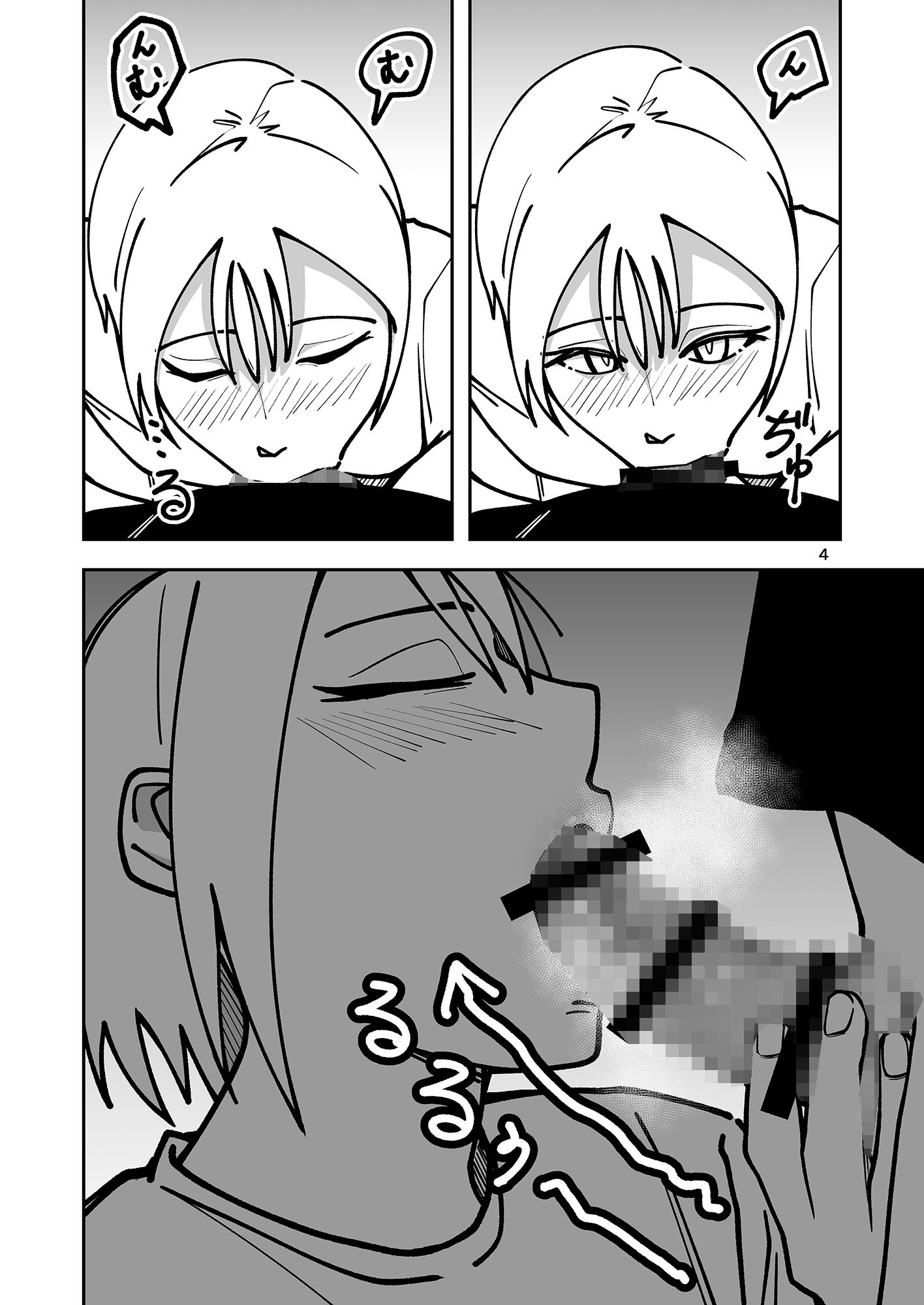 サンプル画像4:後輩彼女に深めのフェラしてもらうただそれだけの話(蛇出汁屋) [d_307143]