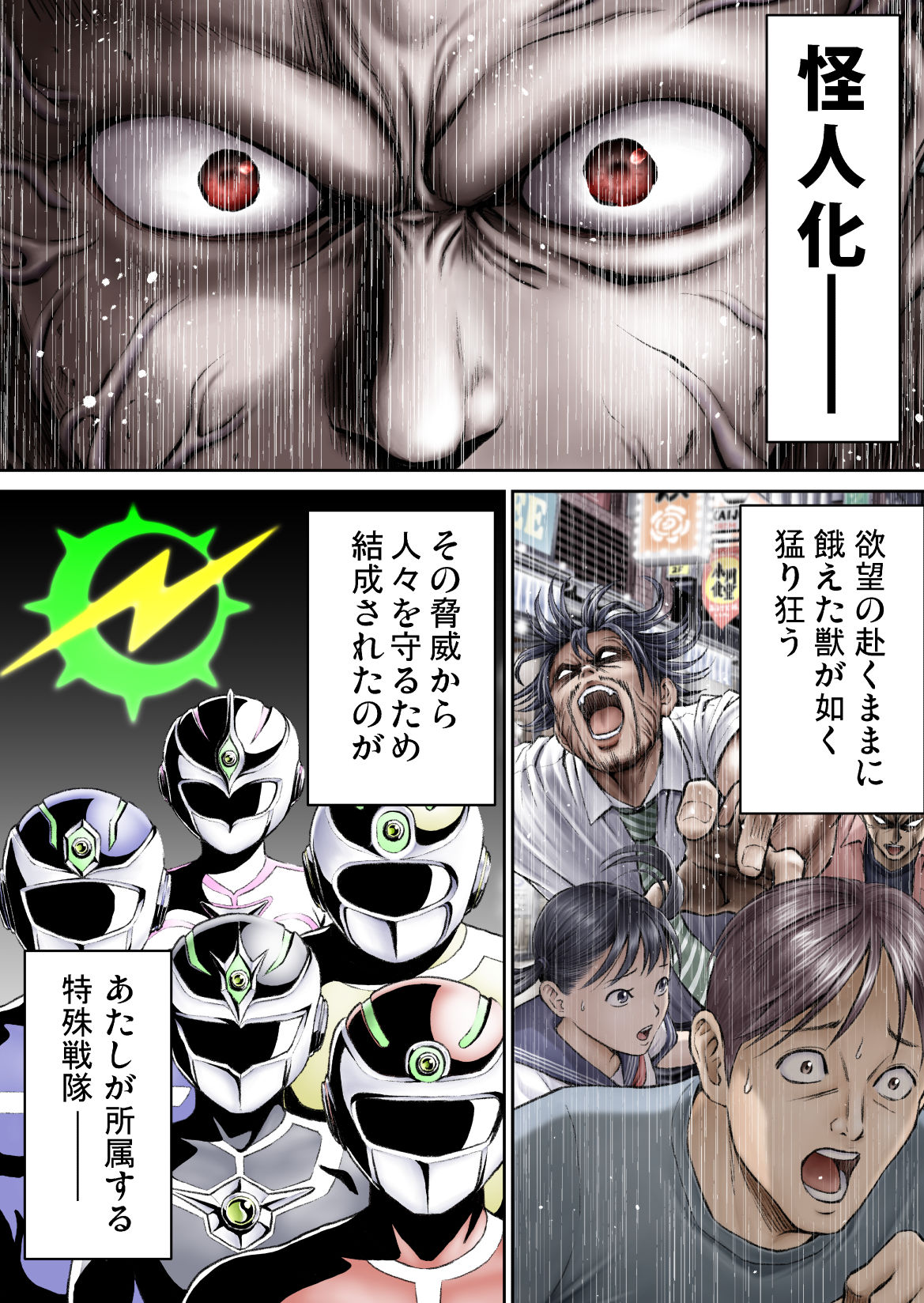 サンプル画像2:戦隊ピンク 敗北の夜(サークルおじさん) [d_307146]