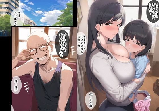 サンプル画像1:借金返済に追われた人妻はエロ義父にカラダを売りました(ピエトロ) [d_307153]