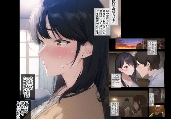 サンプル画像3:借金返済に追われた人妻はエロ義父にカラダを売りました(ピエトロ) [d_307153]