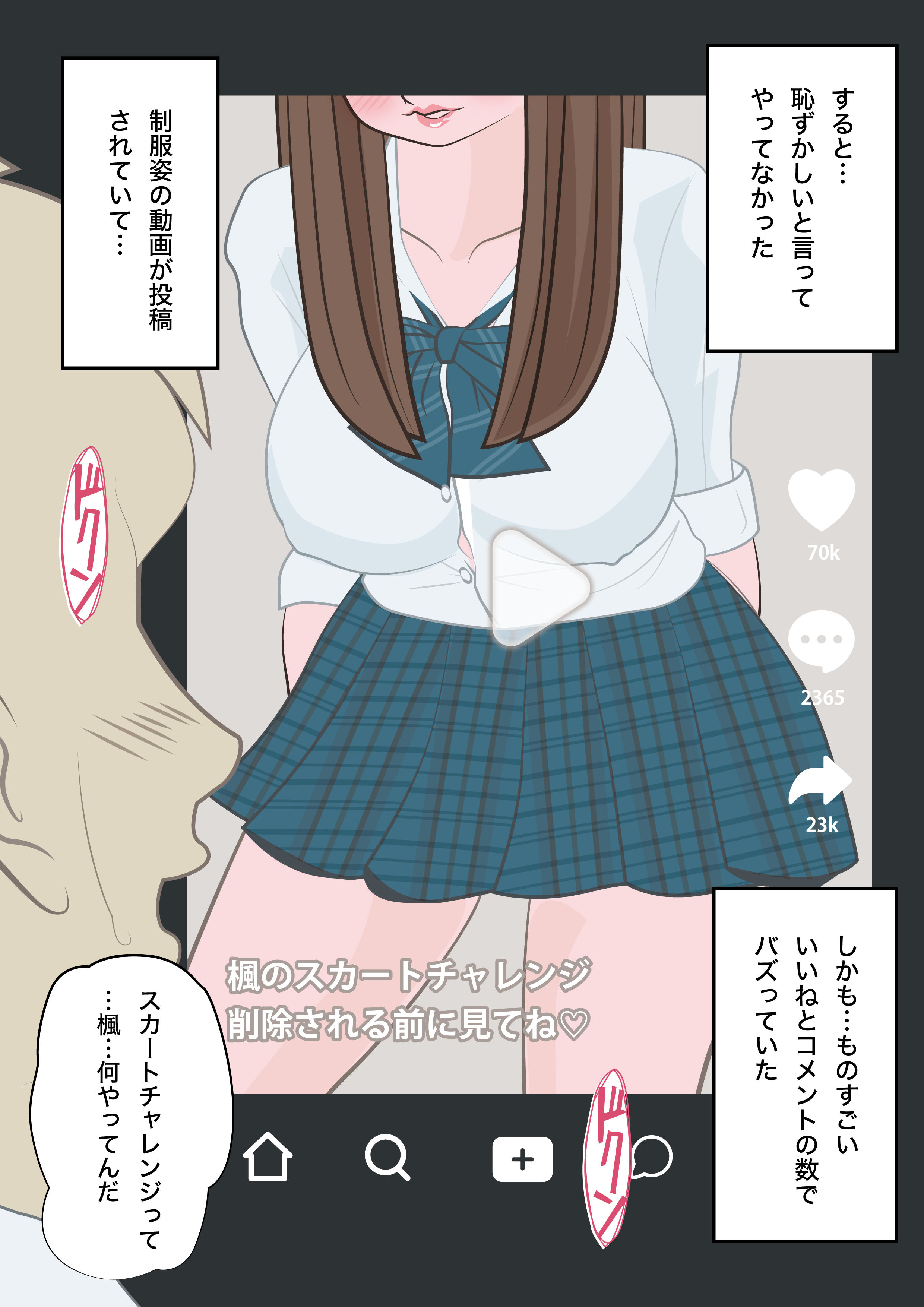 サンプル画像4:俺とはしてくれない彼女を犯して知った秘密に｜高梨楓｜総集編(bluebunny) [d_307187]