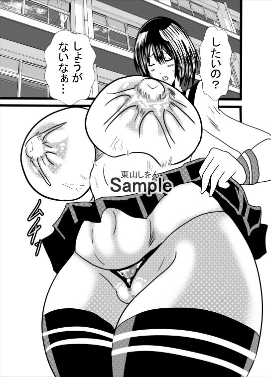 サンプル画像1:お尻姫05(東山しをん) [d_307202]