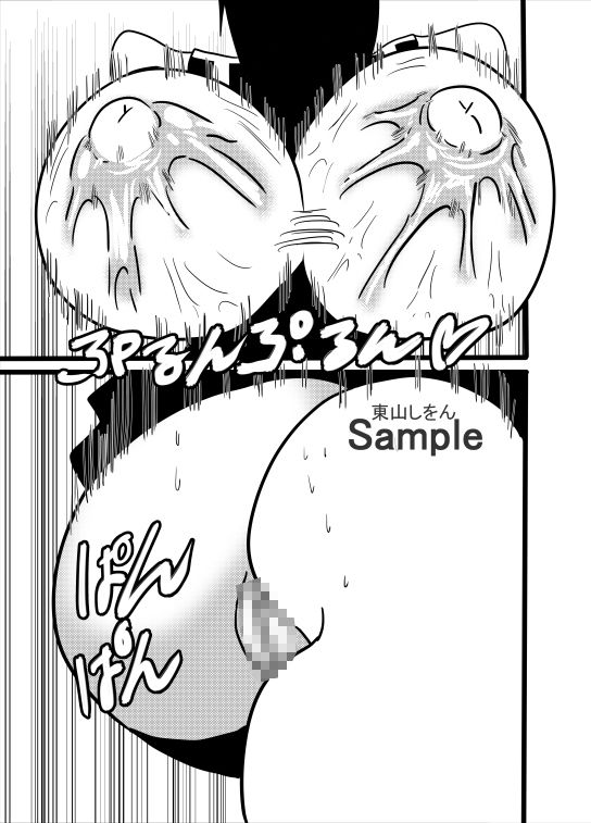 サンプル画像2:お尻姫05(東山しをん) [d_307202]