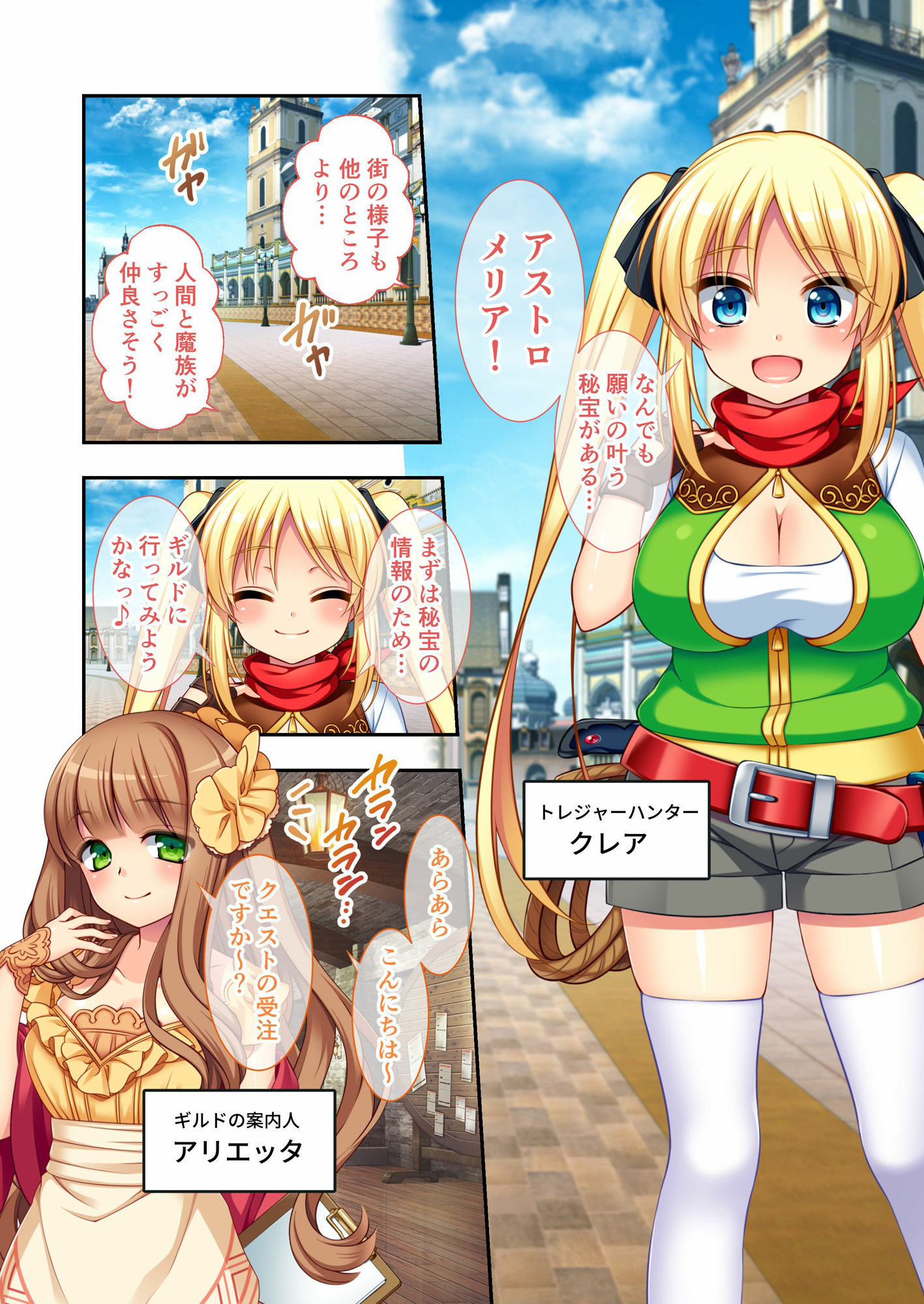 サンプル画像1:トレジャーハンタークレア 〜精液パワーで強くなる！？むちむち淫乱レベルアップ！〜 モザイクコミック総集編(どろっぷす！) [d_307219]