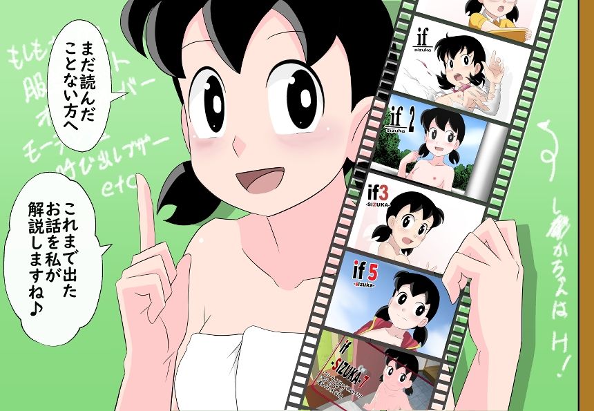 サンプル画像1:if-SIZUKA-1〜10廉価版(サークル高屋) [d_307268]