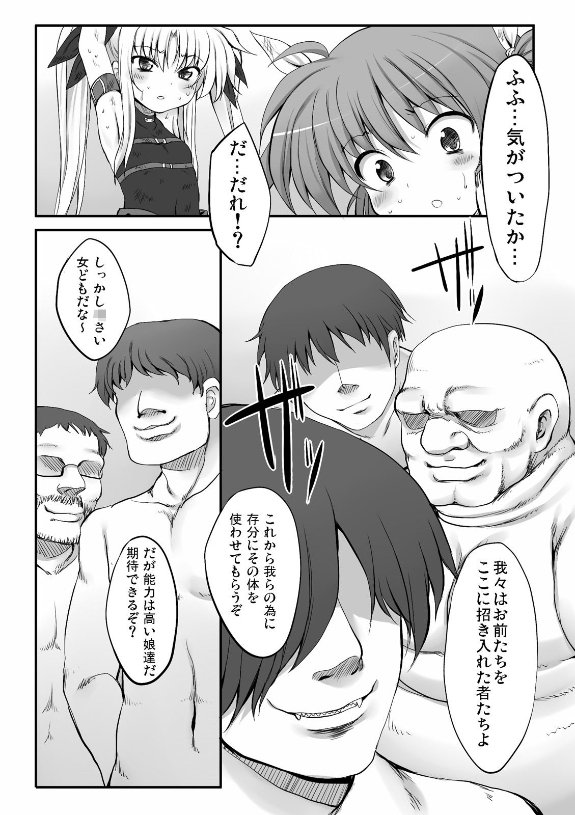 サンプル画像5:食べごろリリカルs(Marked-two) [d_307299]